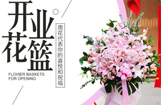 陕西榆林市靖边县青阳岔镇店家城村花篮配送